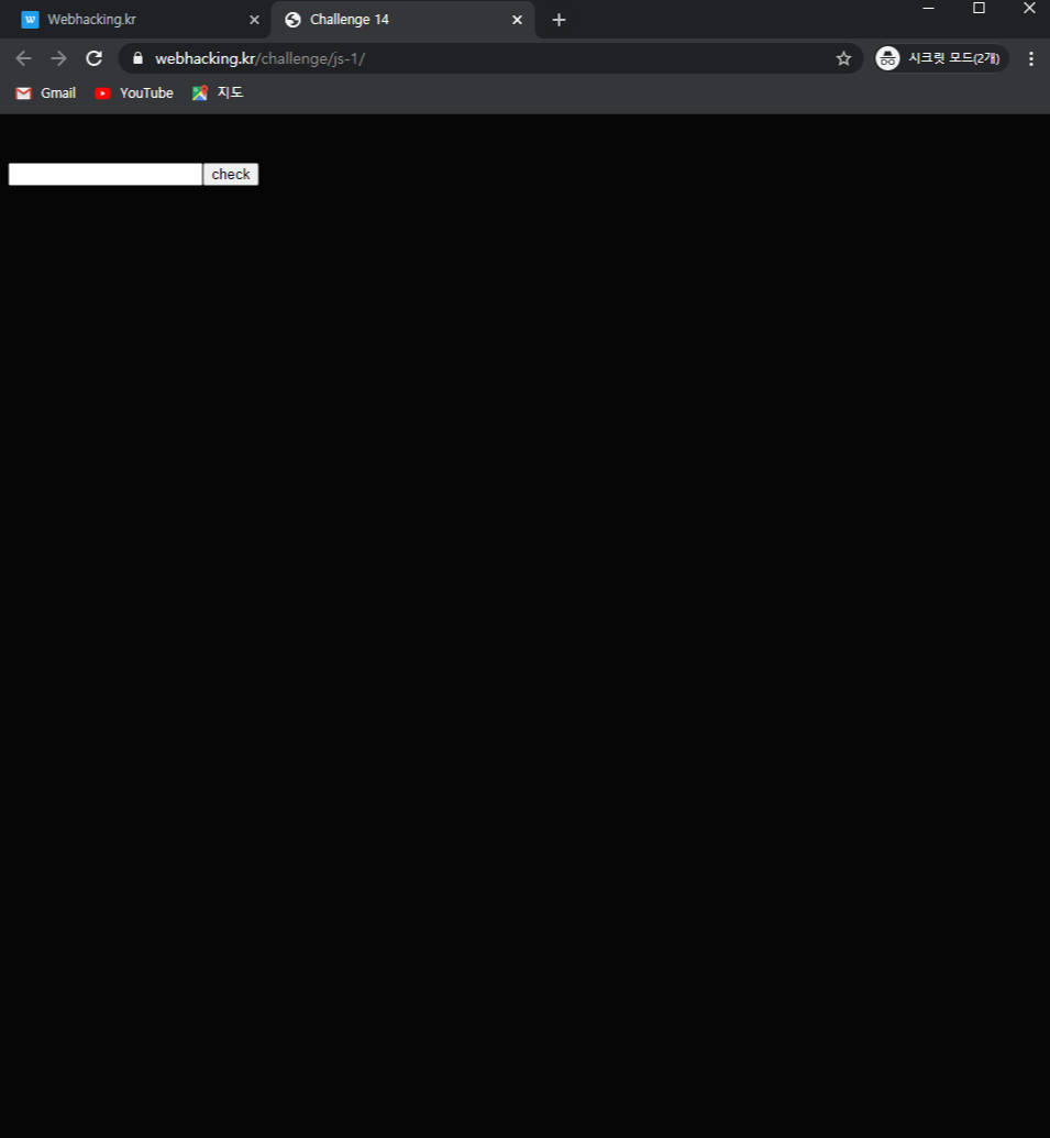  Webhacking.kr Challenge 14 (Webhacking.kr 14번 풀이)