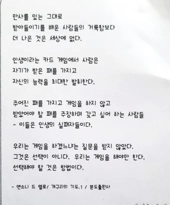 생활성가 있는 그대로 윤순 로사리아 악보_18