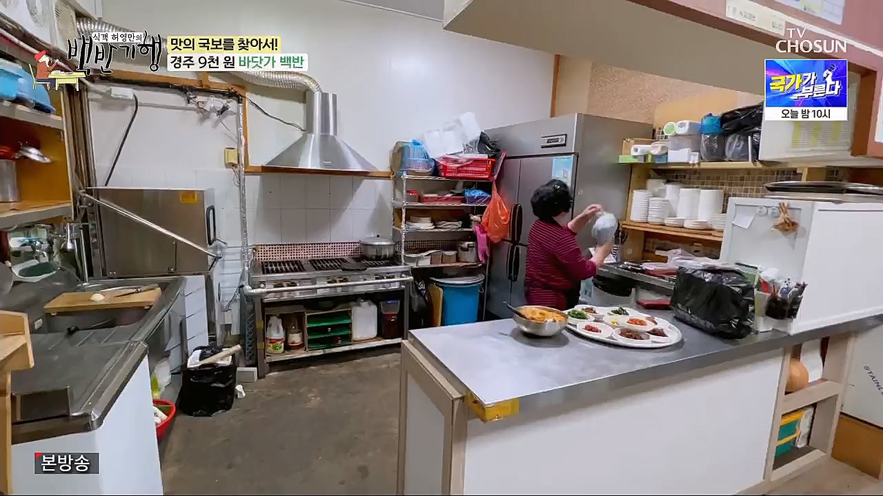 식객 허영만의 백반기행.E187.230204p.H264-F1RST.mp4_20230204_173439.609.jpg