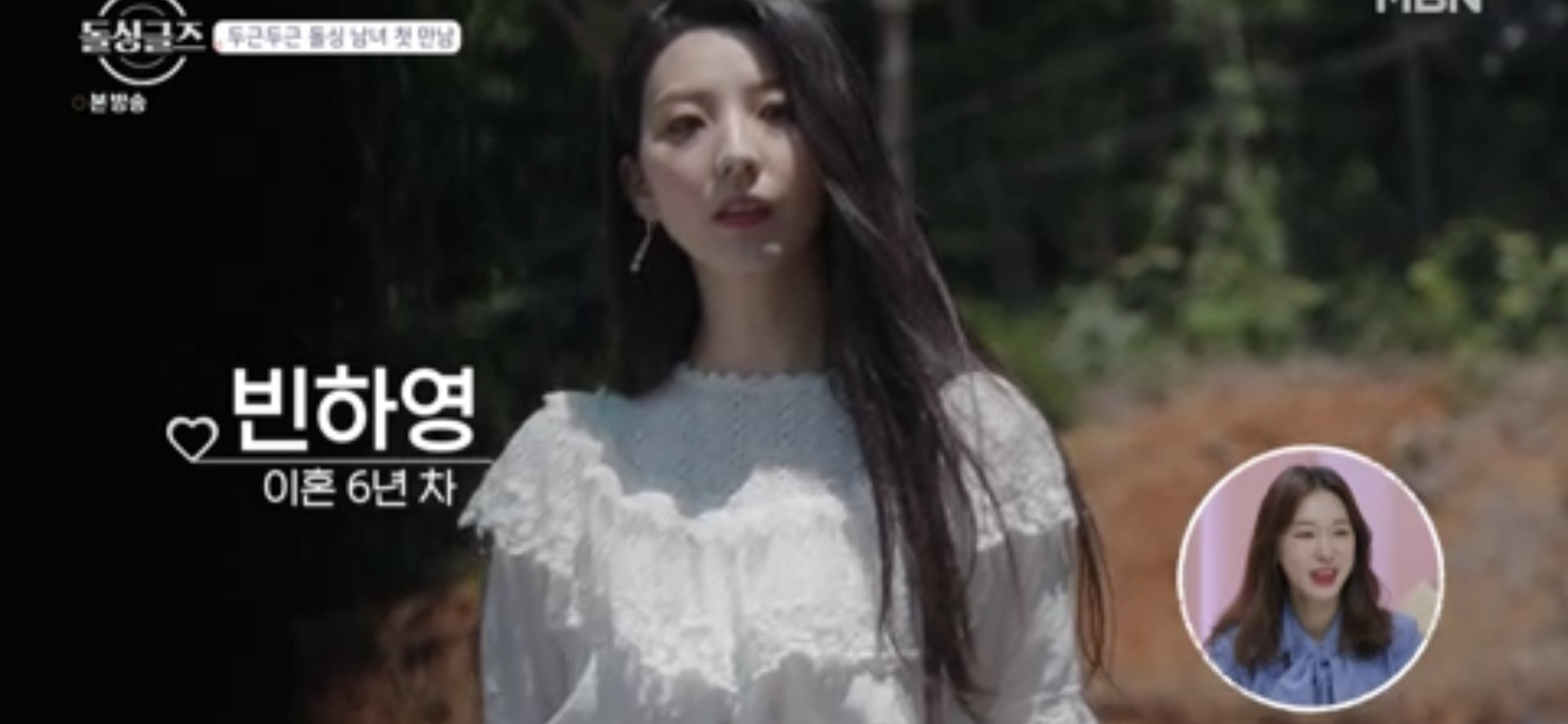  돌싱글즈 출연자 이혼 남녀 8인 나이 직업 돌싱빌리지 촬영장소 펜션 정보