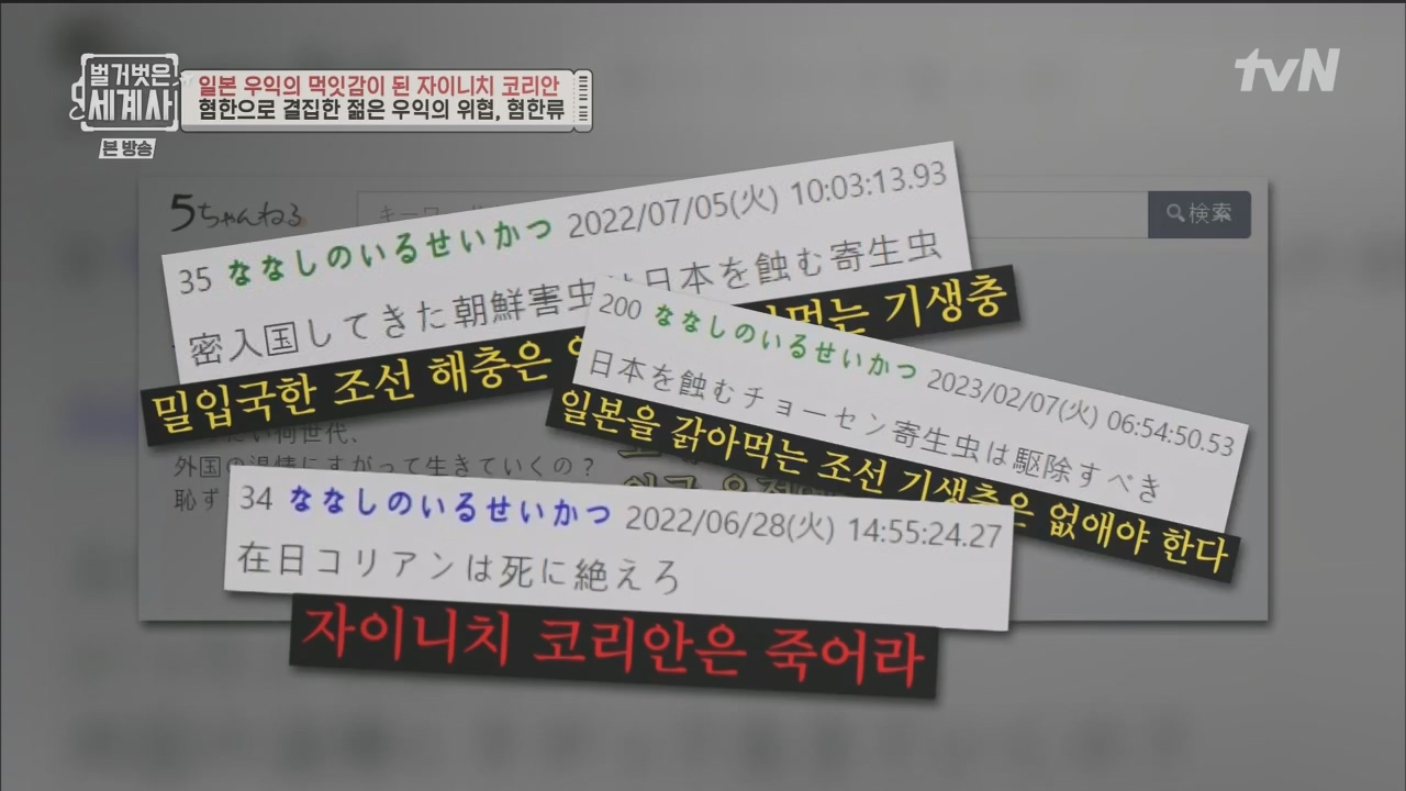 벌거벗은 세계사.E99.230517p.H264-F1RST.mp4_20231225_184247.955.jpg