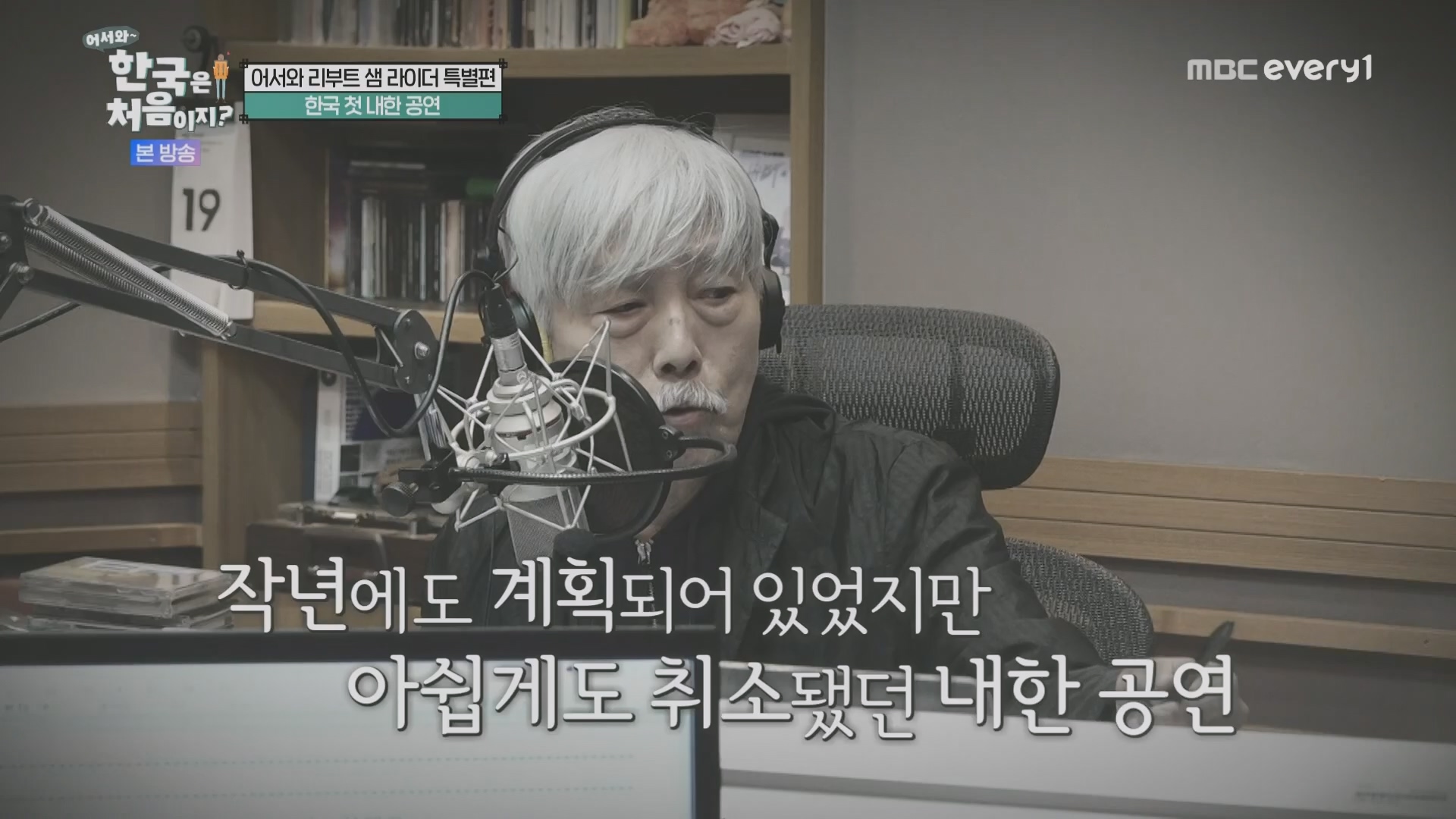 어서와~ 한국은 처음이지.E330.240111p.H264-F1RST.mp4_20240112_203455.417.jpg