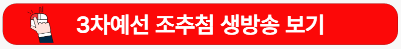 월드컵최종예선-조추첨