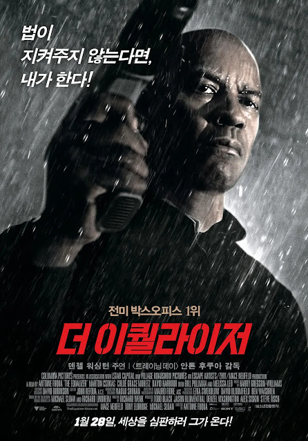  영화 더 이퀄라이저(The Equalizer, 2014) 정보 줄거리 리뷰 예고편