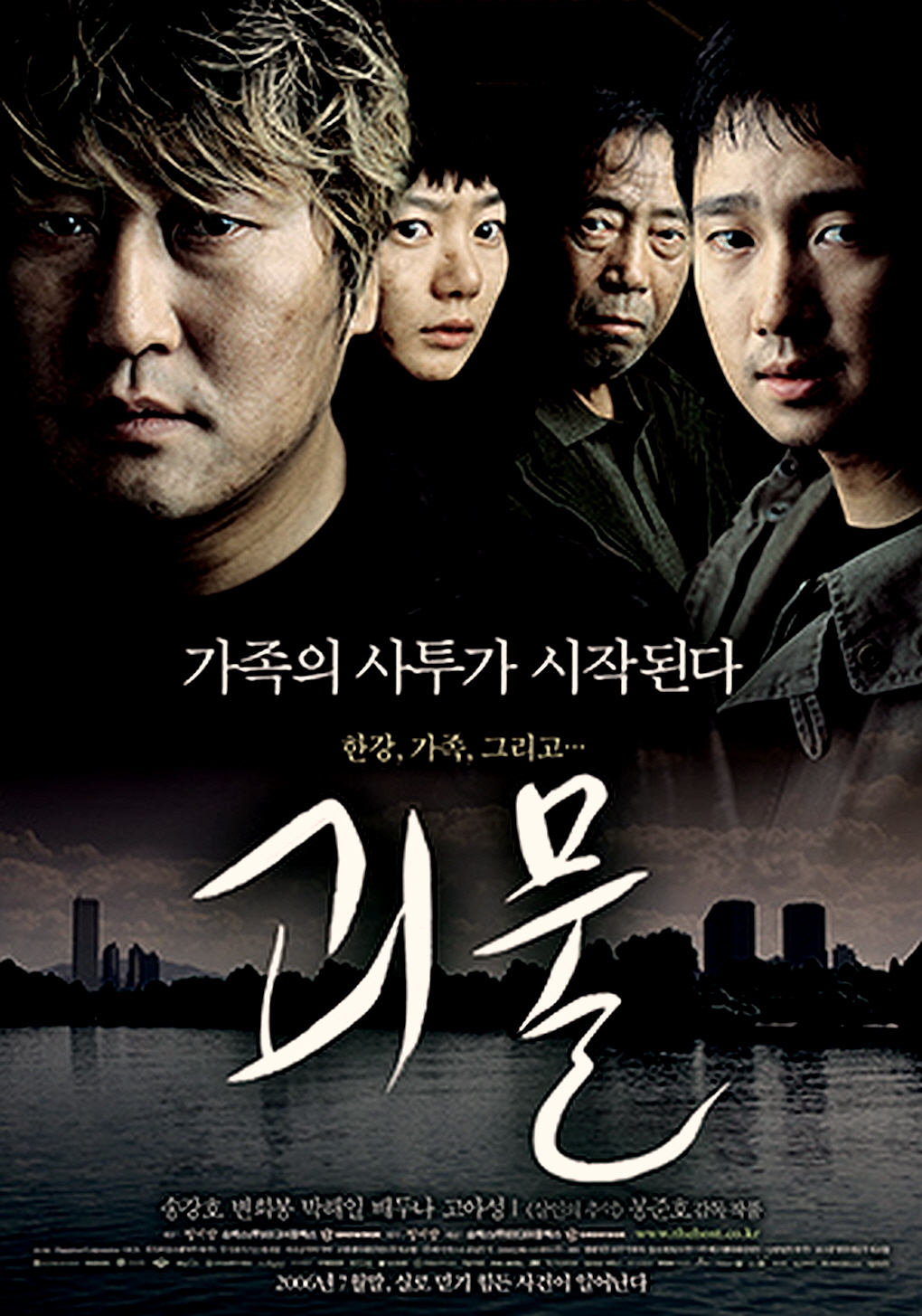 가족을 지키기 위한 전투가 시작된다!