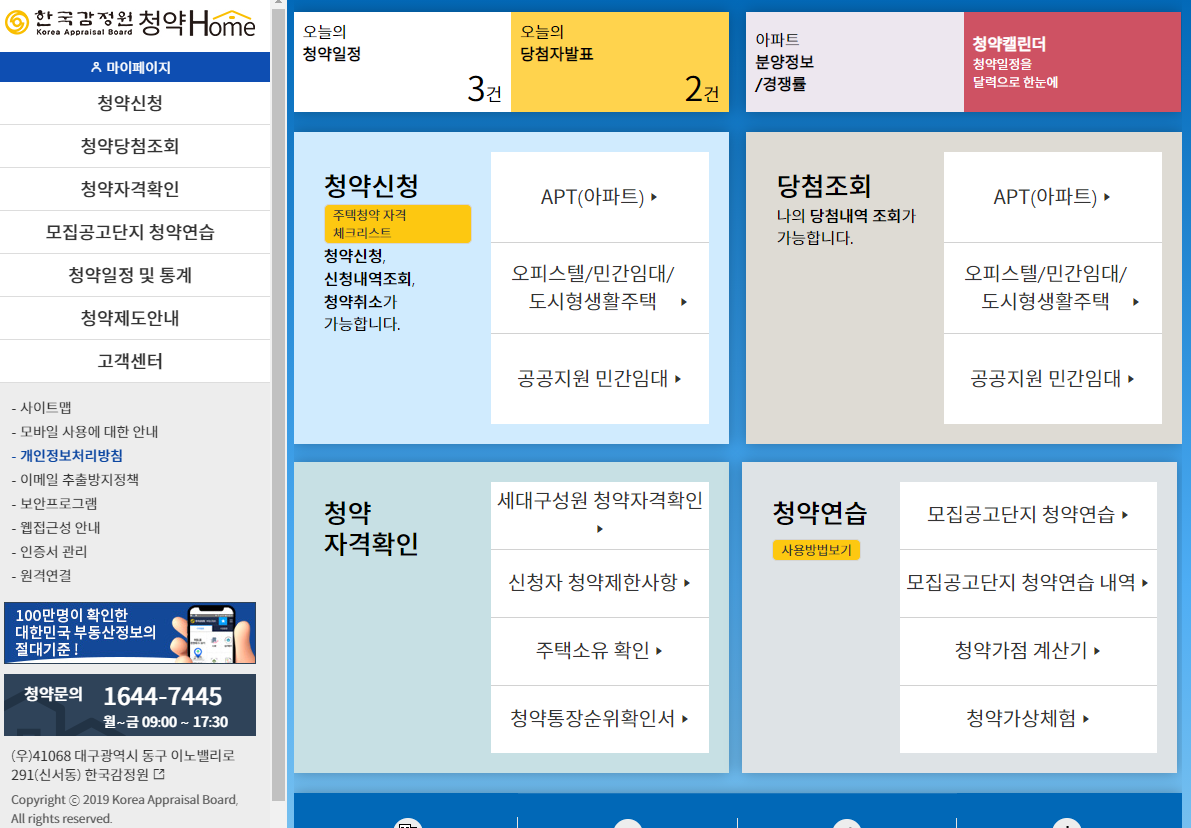  부동산 기초상식용어 분양가상한제, 재당첨제한, 전매제한 뜻