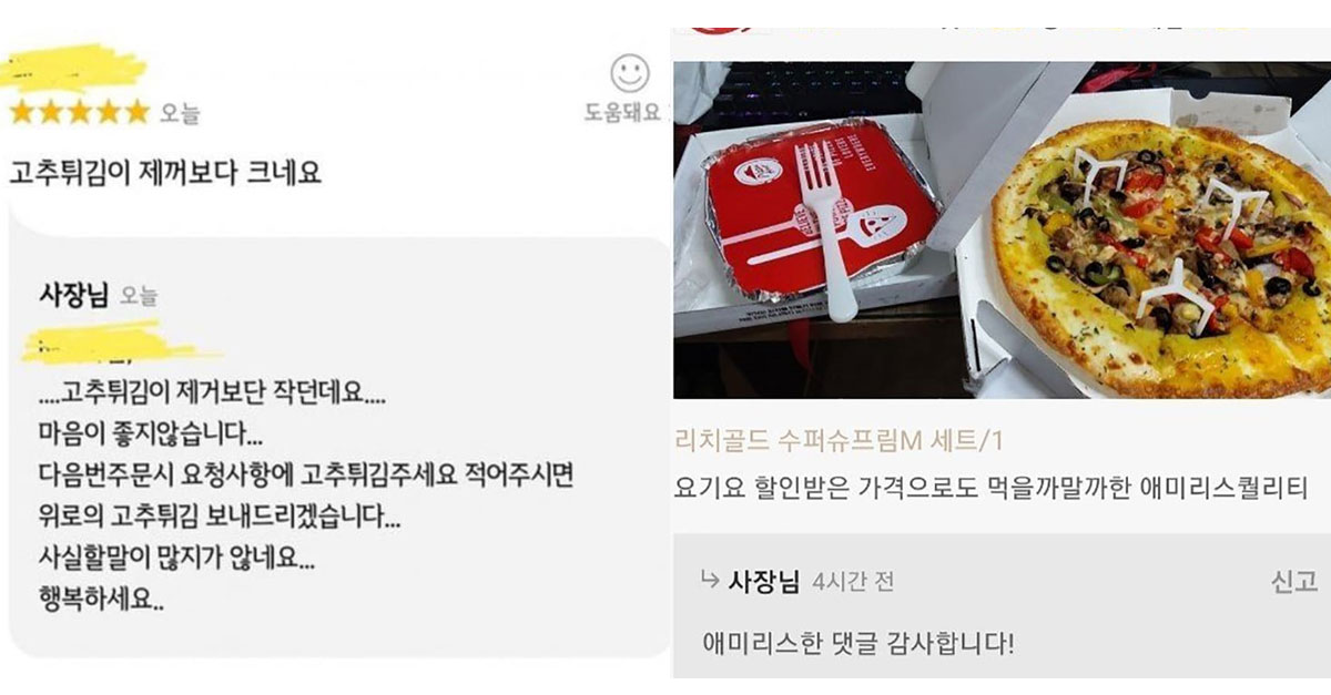  어메이징 대한민국 배달리뷰 모음
