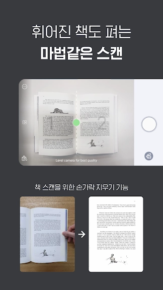 문서 스캐너 어플 글자 스캔 앱 추천-7 문서 스캐너 어플 글자 스캔 앱 추천-7