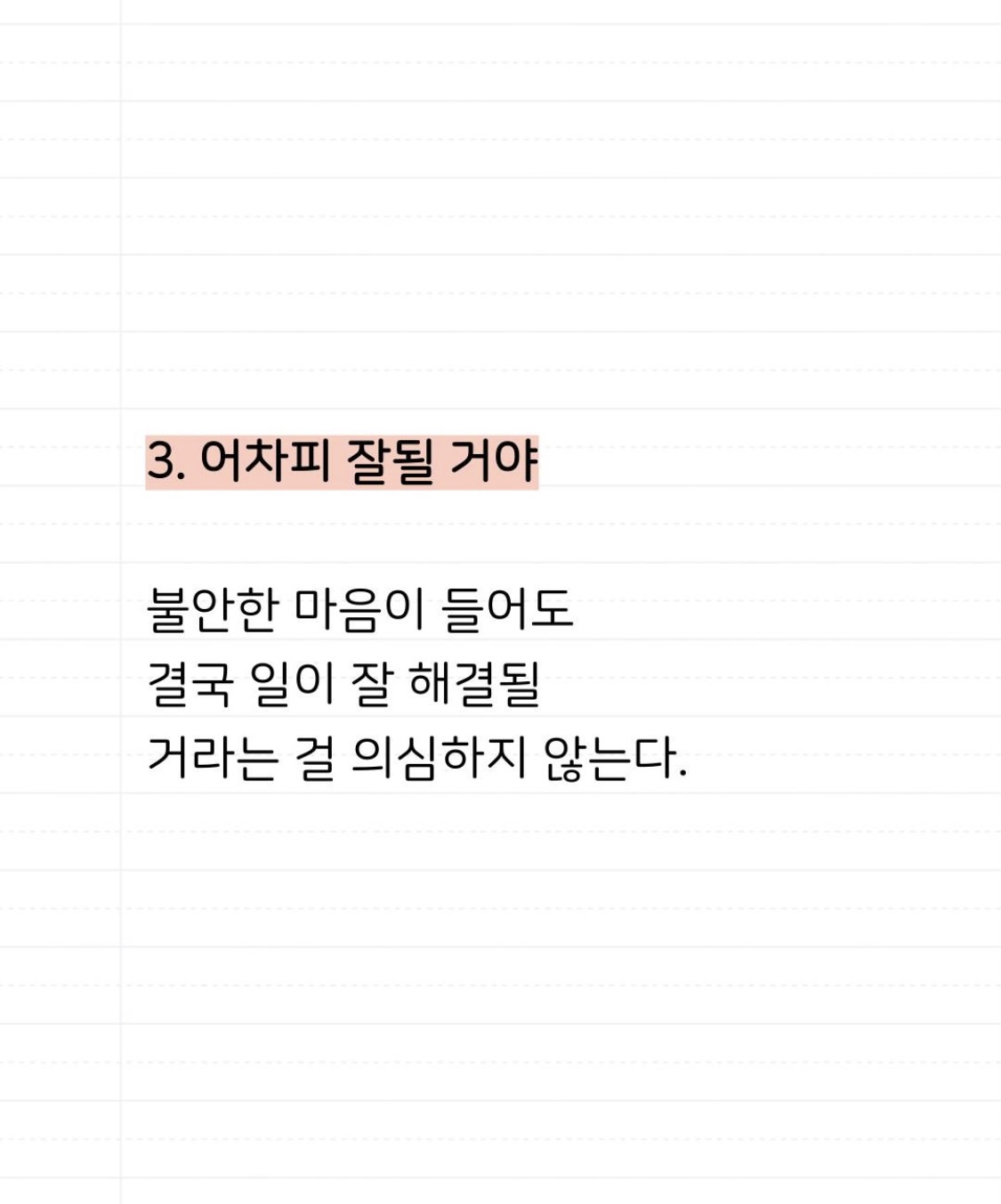 잘 되는 사람은 말투부터 다르다.