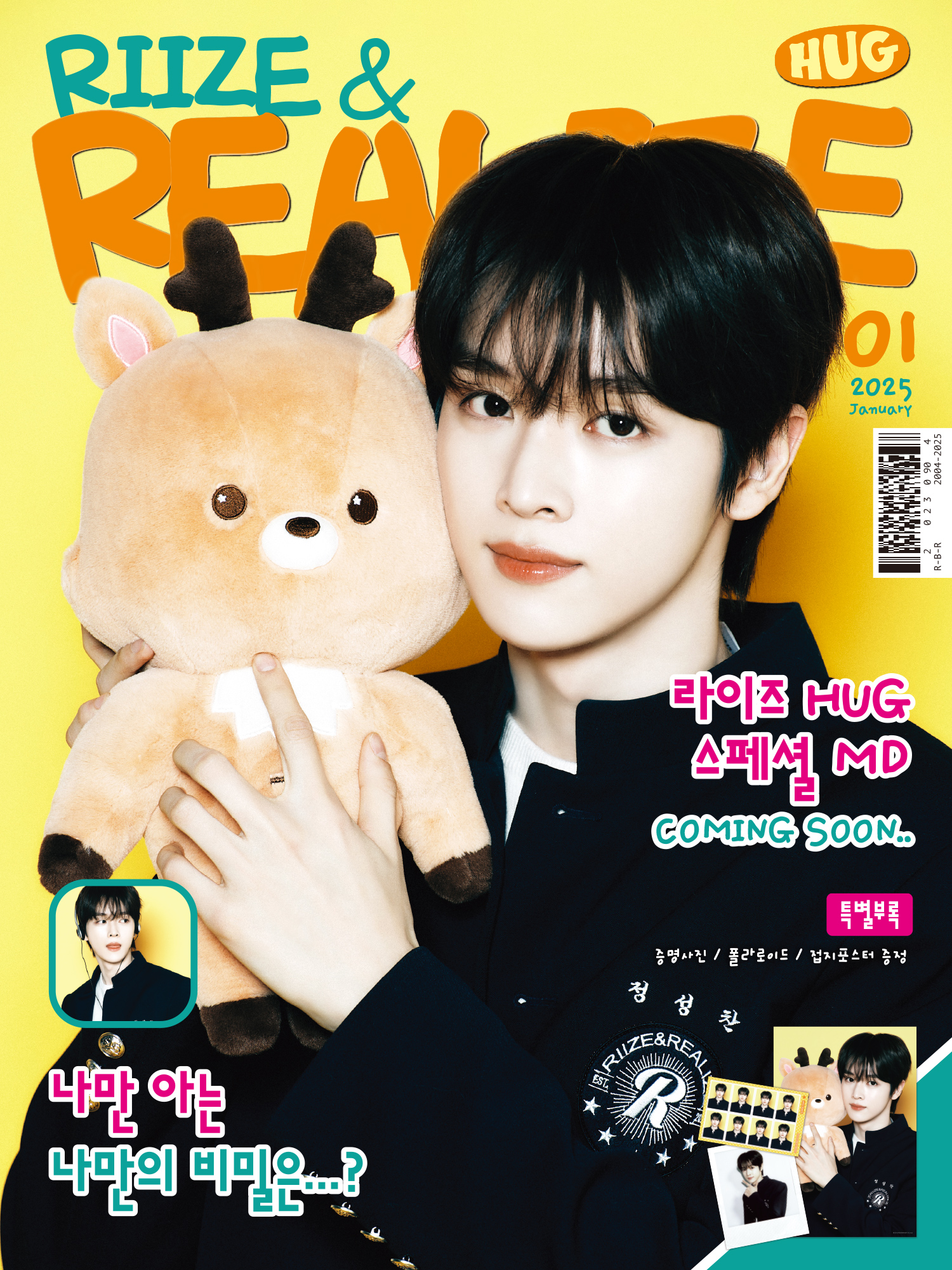 20250108HUG브로마이드포토성찬