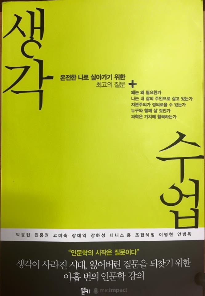  미래의 운명은 미래세대에 맡겨라