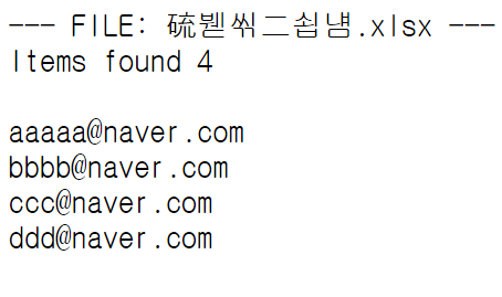 이메일4