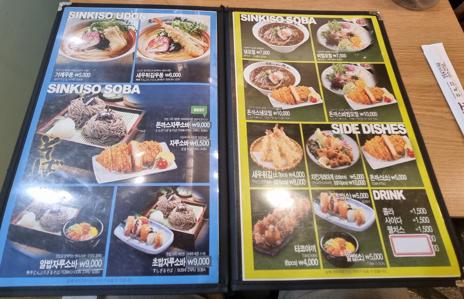 신기소 이미지