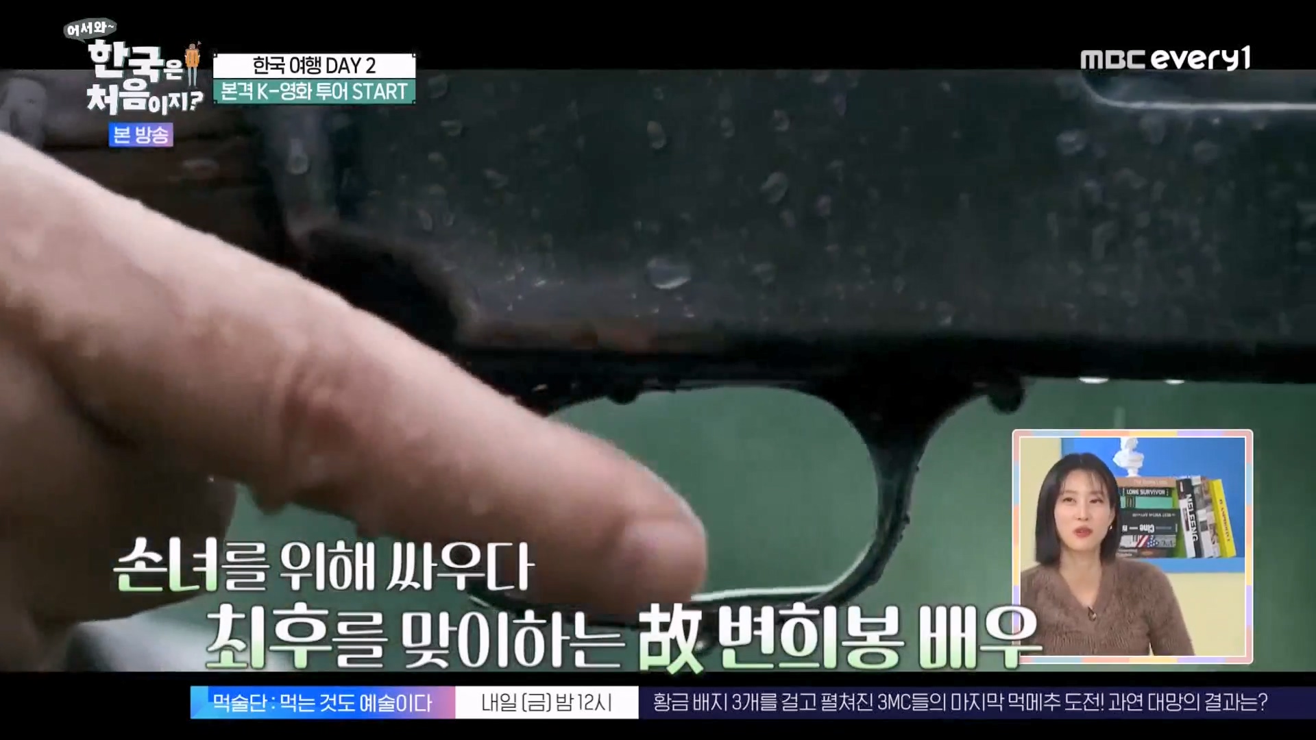 어서와 한국은 처음이지 시즌2.E294.231221p-NEXT.mp4_20231222_201618.013.jpg