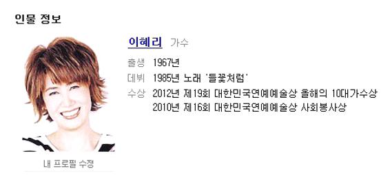이혜리 노래모음