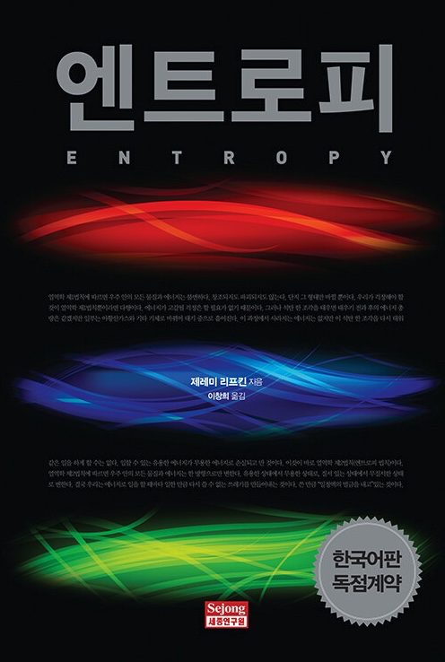 엔트로피 이미지