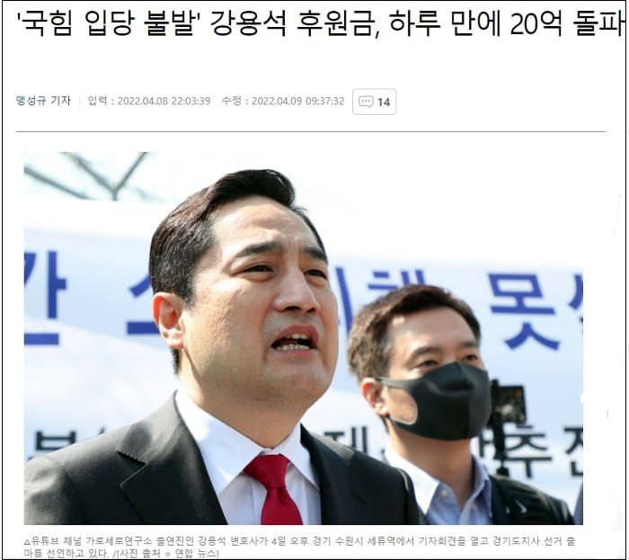 &quot;성접대 상납 뇌물수수 범죄자 &#39;이준석&#39; 더 이상 도망 갈 곳이 없다&quot;