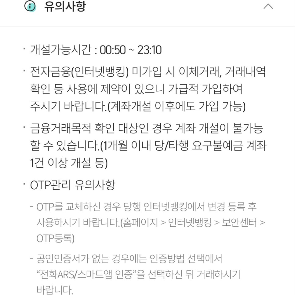 뱅뱅뱅 보통예금 금리 상상인저축은행 파킹통장 5