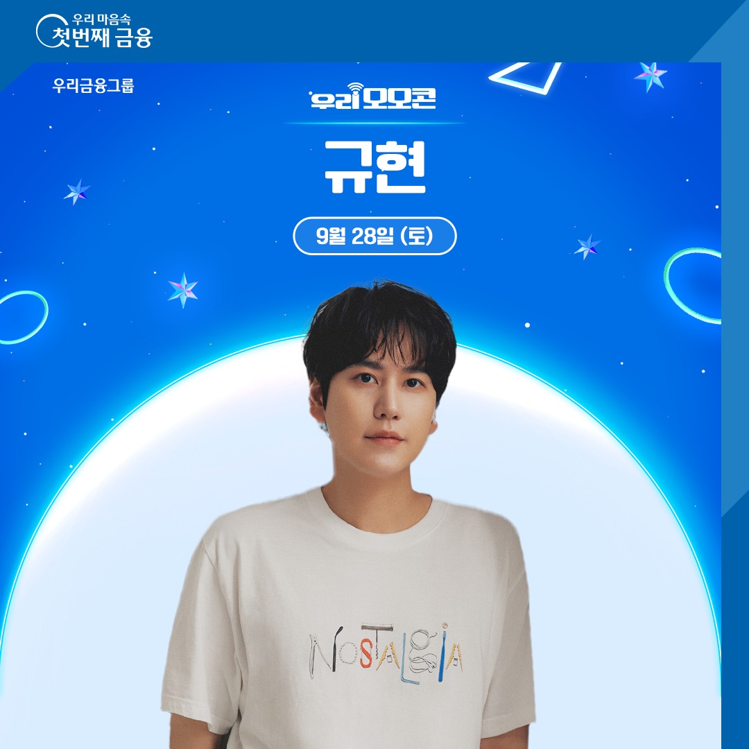 240928_우리모모콘