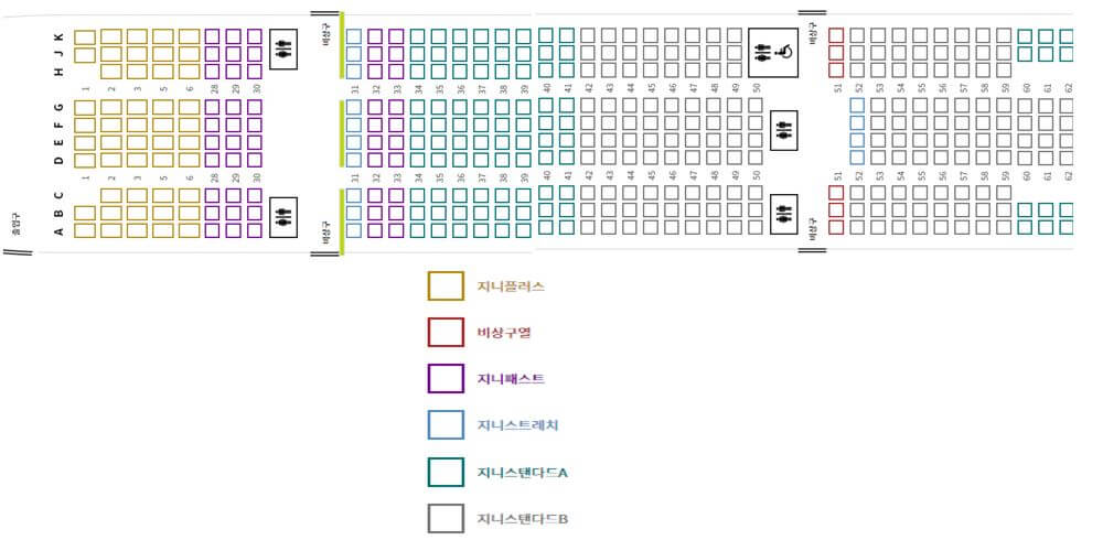 진에어-좌석배치도-사진