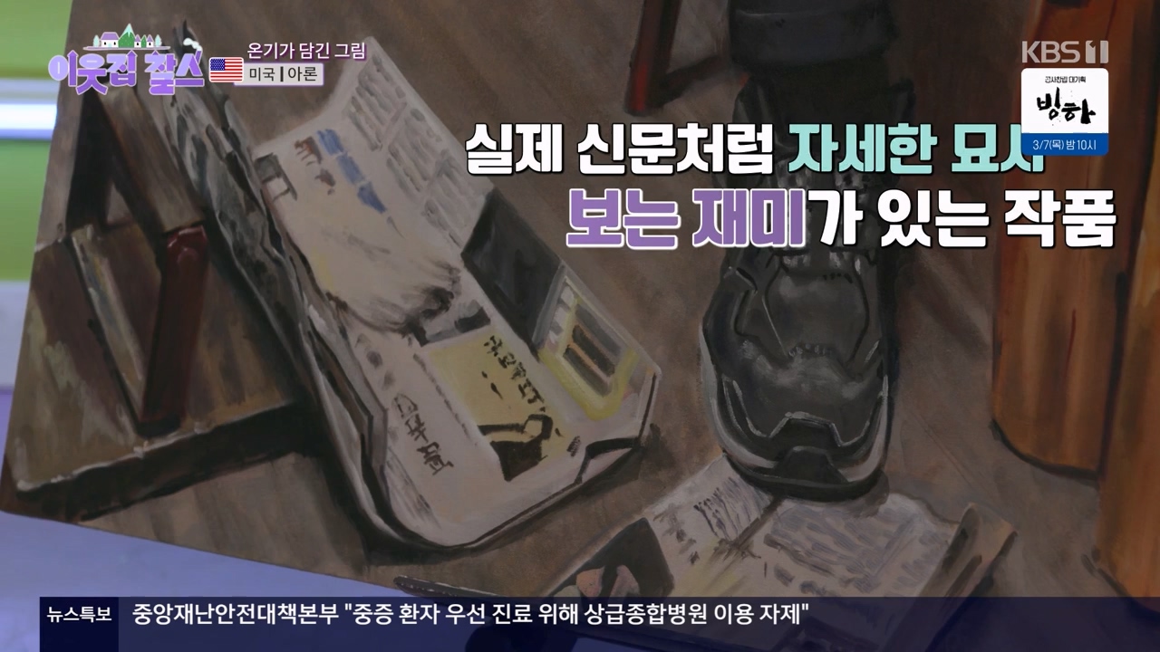 이웃집 찰스.E426.240228p-NEXT.mp4_20240228_200212.134.jpg