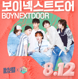 2024 울산 서머페스티벌 티켓팅 예매 일정 출연진 라인업 - 5. 함께 보면 좋은 글 2024 울산 서머페스티벌 티켓팅 예매 일정 출연진 라인업 - 5. 함께 보면 좋은 글