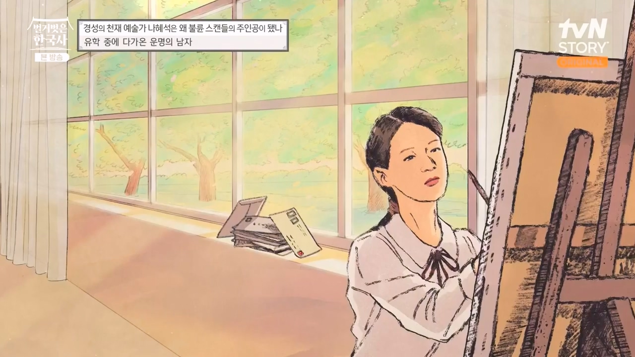 벌거벗은 한국사.E49.230330p-NEXT.mp4_20230825_215956.622.jpg