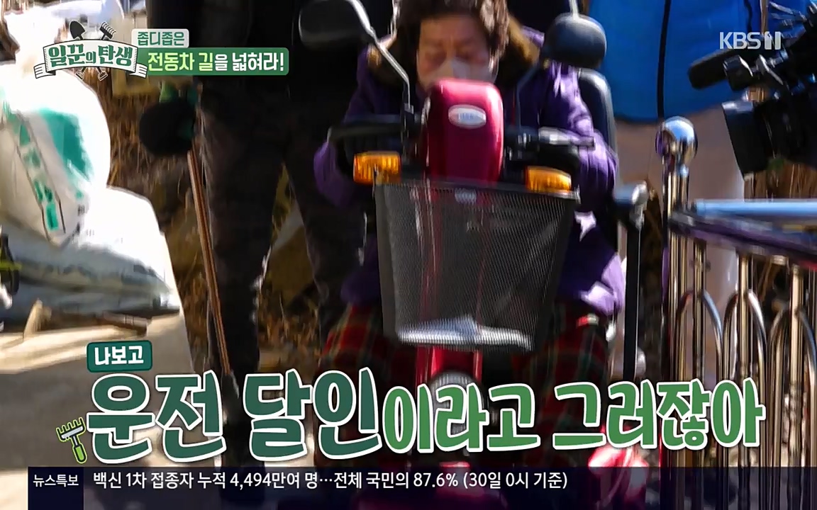 일꾼의 탄생.E17.220331p-NEXT.mp4_20220331_181500.765.jpg