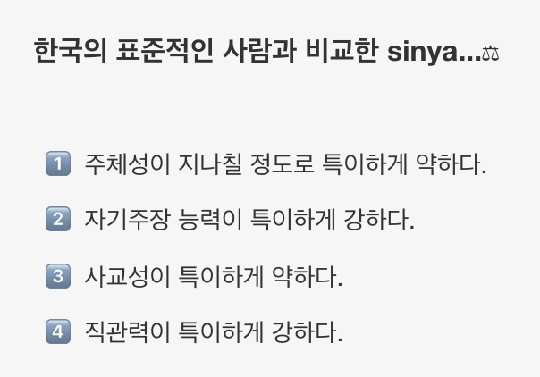  [INFP] (지극히 나 중심적인) 인프피의 통찰력에 대해_ver.201024