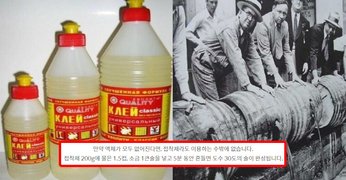  소련인들의 소름 돋는 알콜사랑
