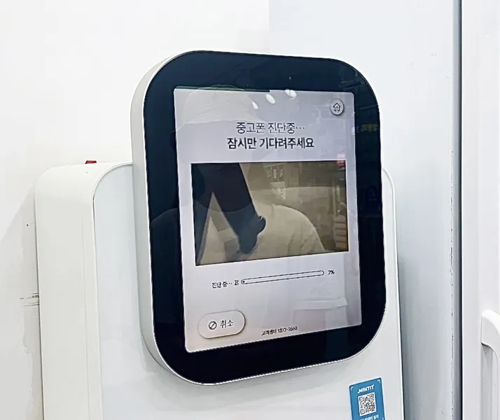 민팃 시세조회 ATM 위치