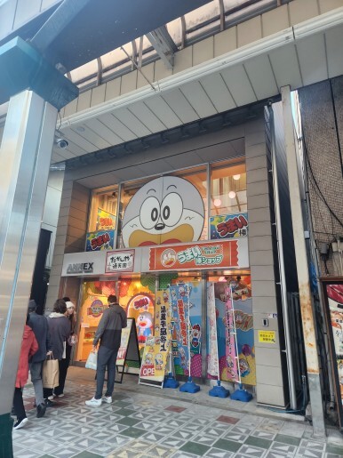 우마이