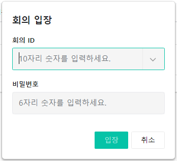 줌 화상회의 방법 네이버 웨일브라우저 웨일온 무료화상회의 2
