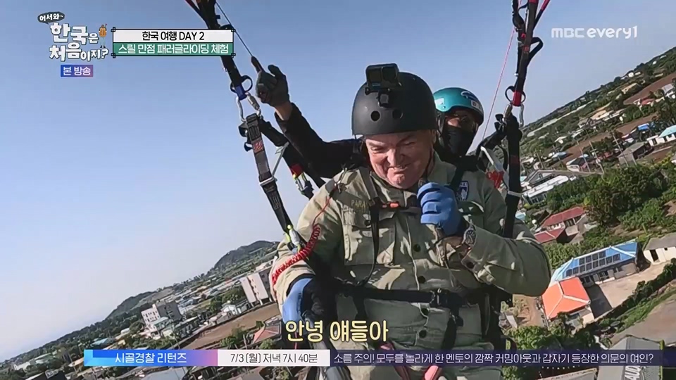 어서와 한국은 처음이지.E269.230629p.WANNA.mp4_20230701_004533.374.jpg