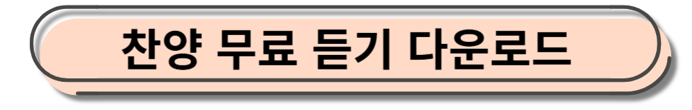 광야를 지나며