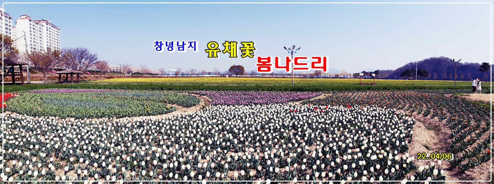 꽃나드리 이미지
