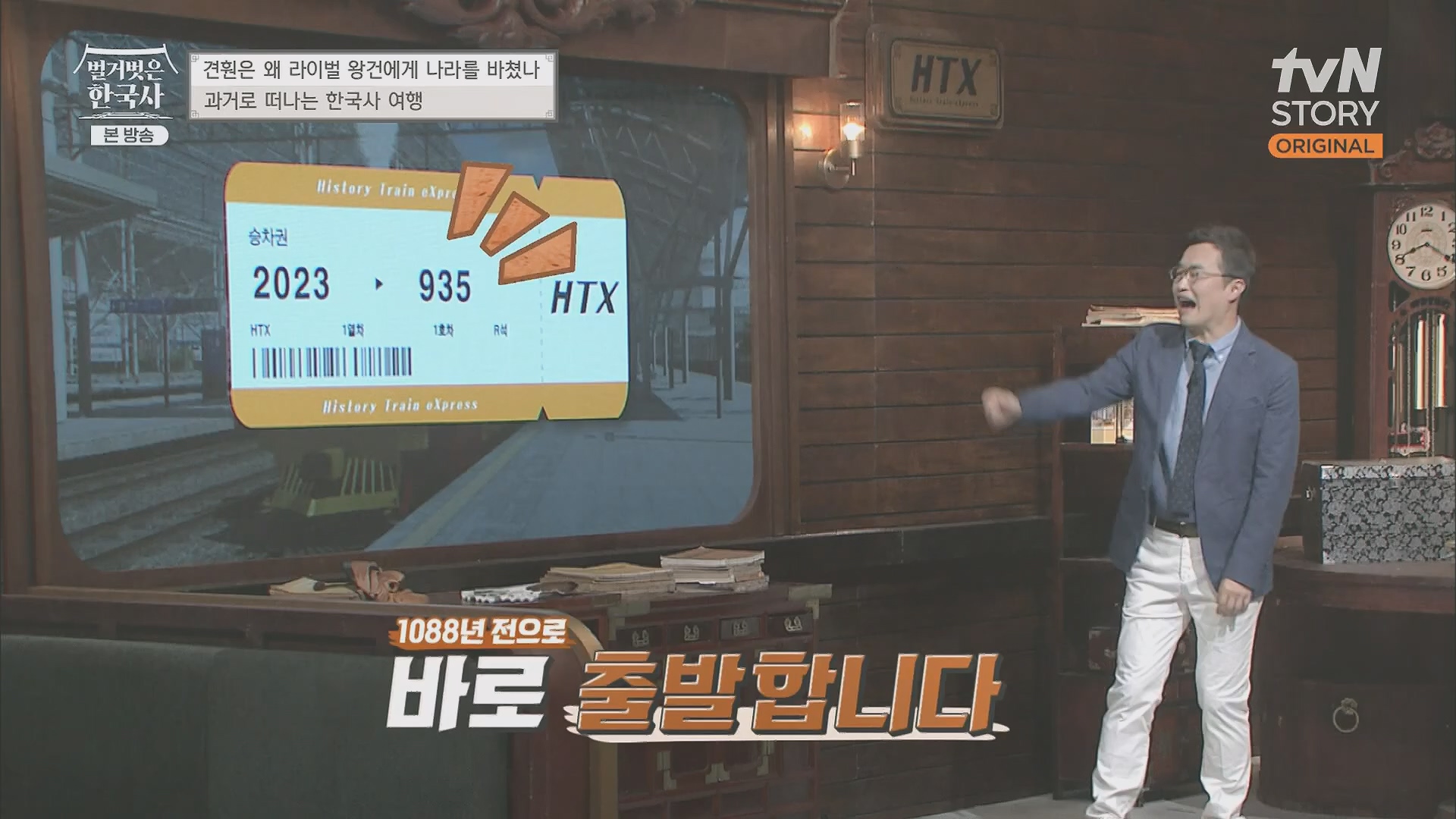 벌거벗은 한국사.E58.230531p.H264-F1RST.mp4_20240102_205144.266.jpg