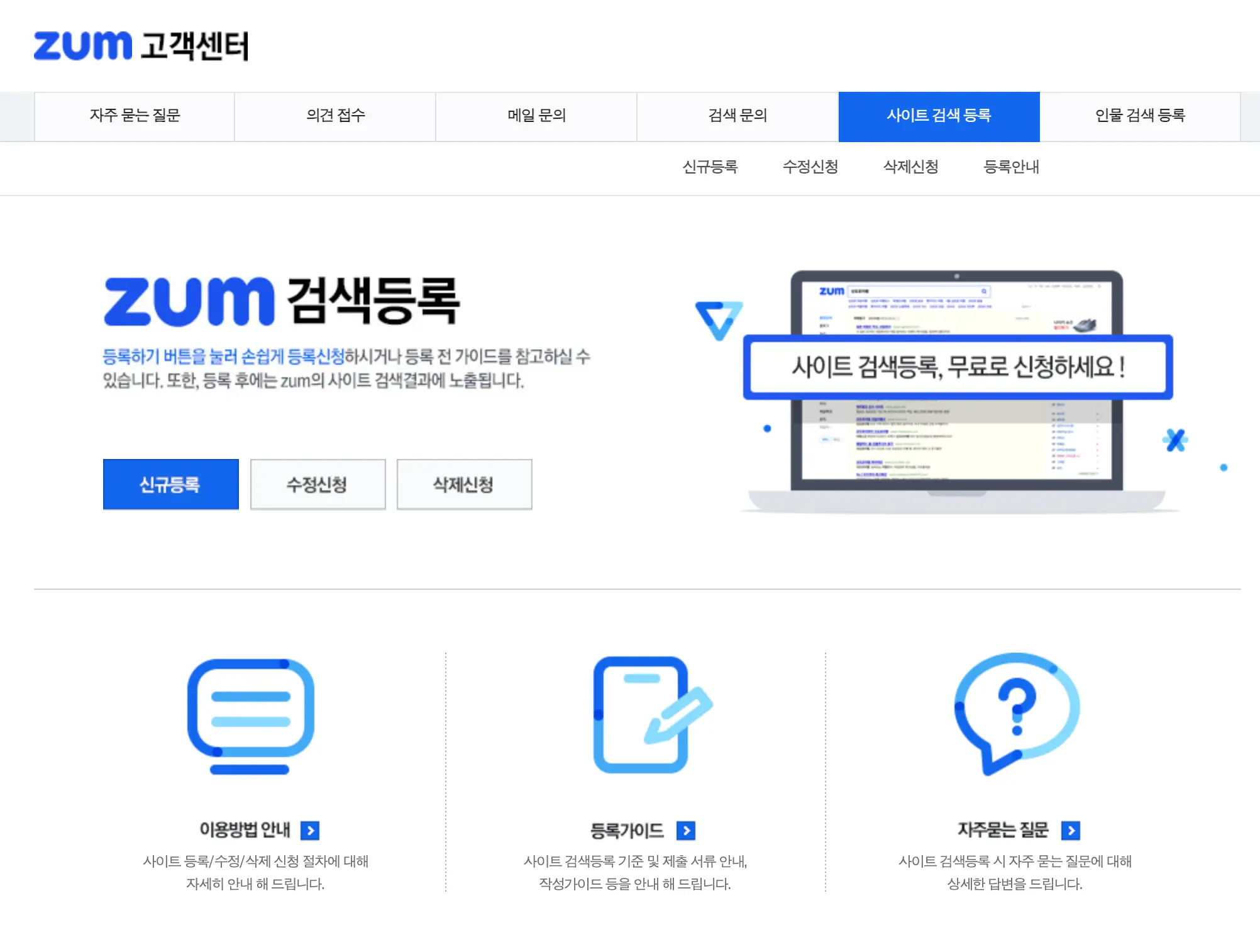 티스토리 줌, 빙 검색등록