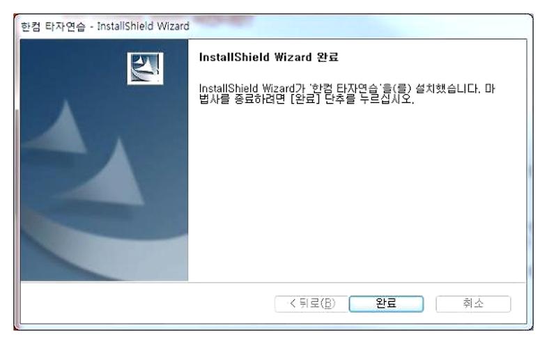 한컴타자연습 무료 다운로드