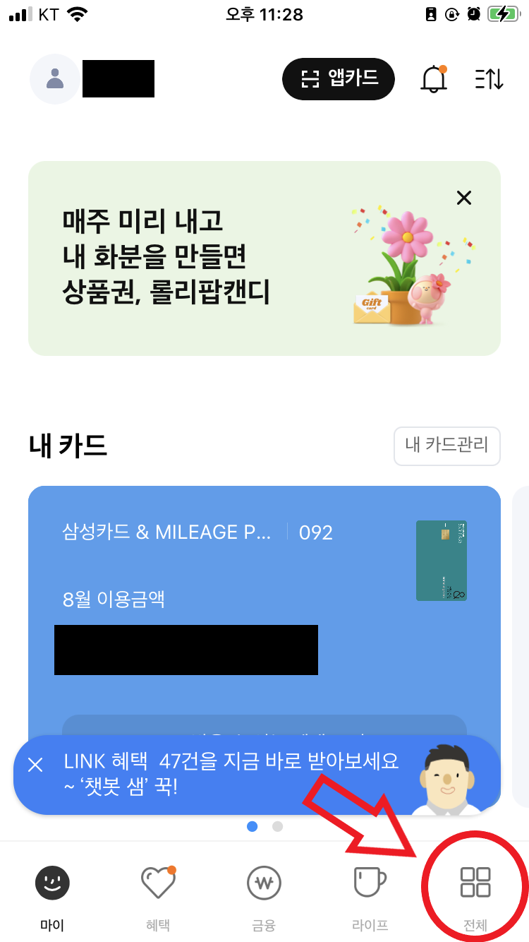 섬성카드 고객센터