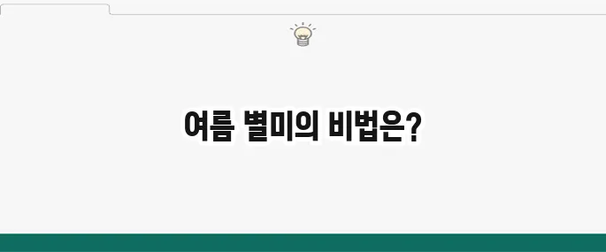 백종원 오이탕탕이 레시피: 5분 완성 초간단 여름 반찬