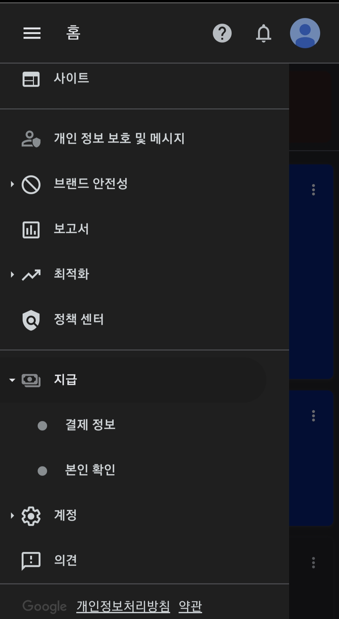 애드센스 핀코드 입력 절차