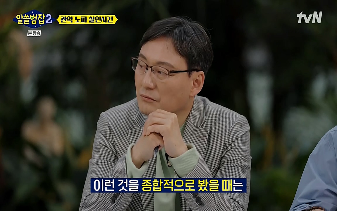 알쓸범잡 2.E15.220425p-NEXT.mp4_20220425_182710.497.jpg