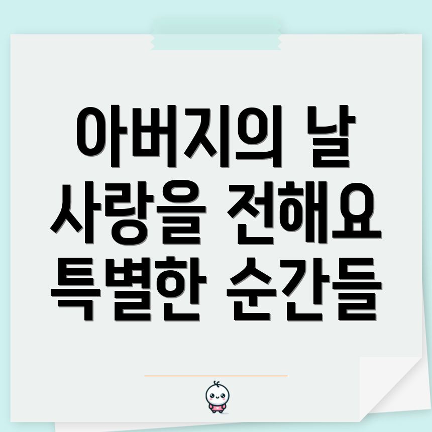 아버지날 블랙라벨 케이크