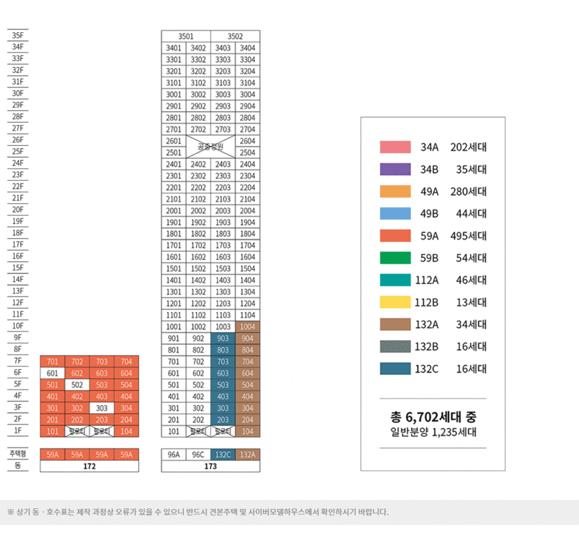 디에이치퍼스티어아이파크평면도20