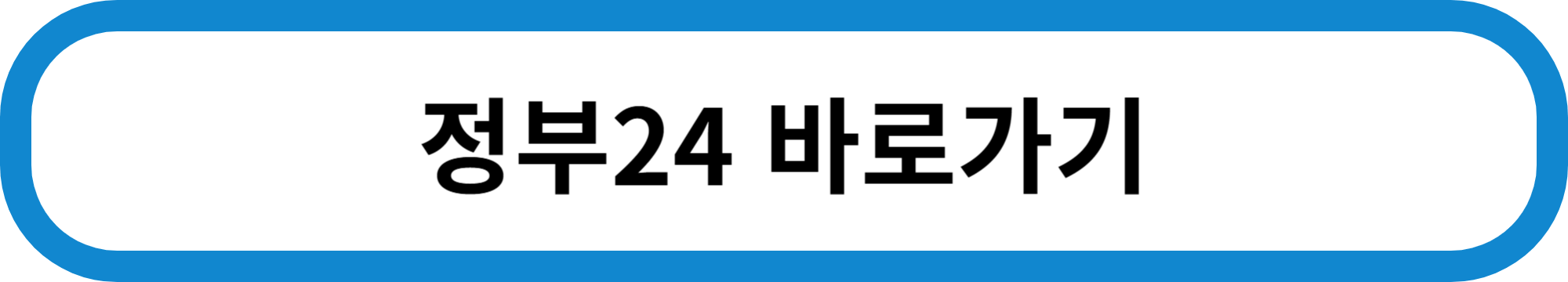 주민등록증 재발급 신청방법