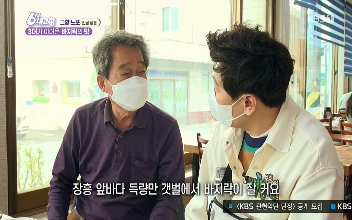 6시 내고향.E7509.220413p.H264-F1RST.mp4_20220418_195012.807.jpg