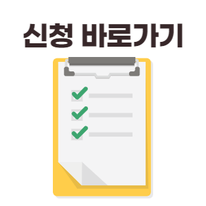 소상공인 이자환급 신청