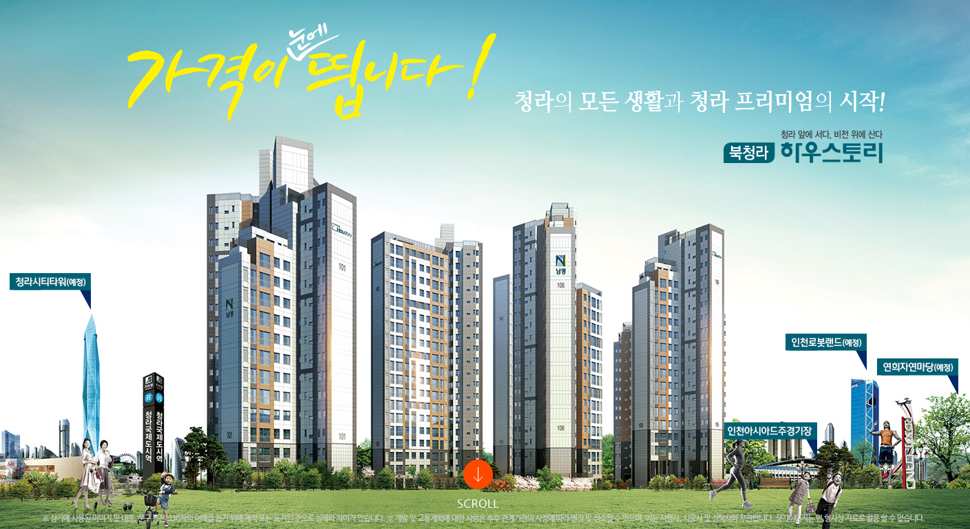  인천 북청라 하우스토리 모델하우스 분양가 정보