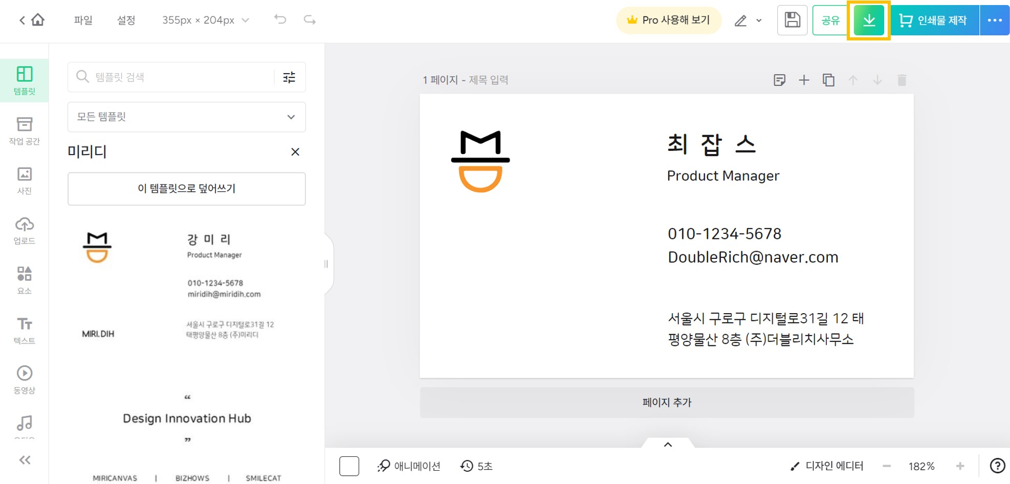 템플릿 명함 디자인
